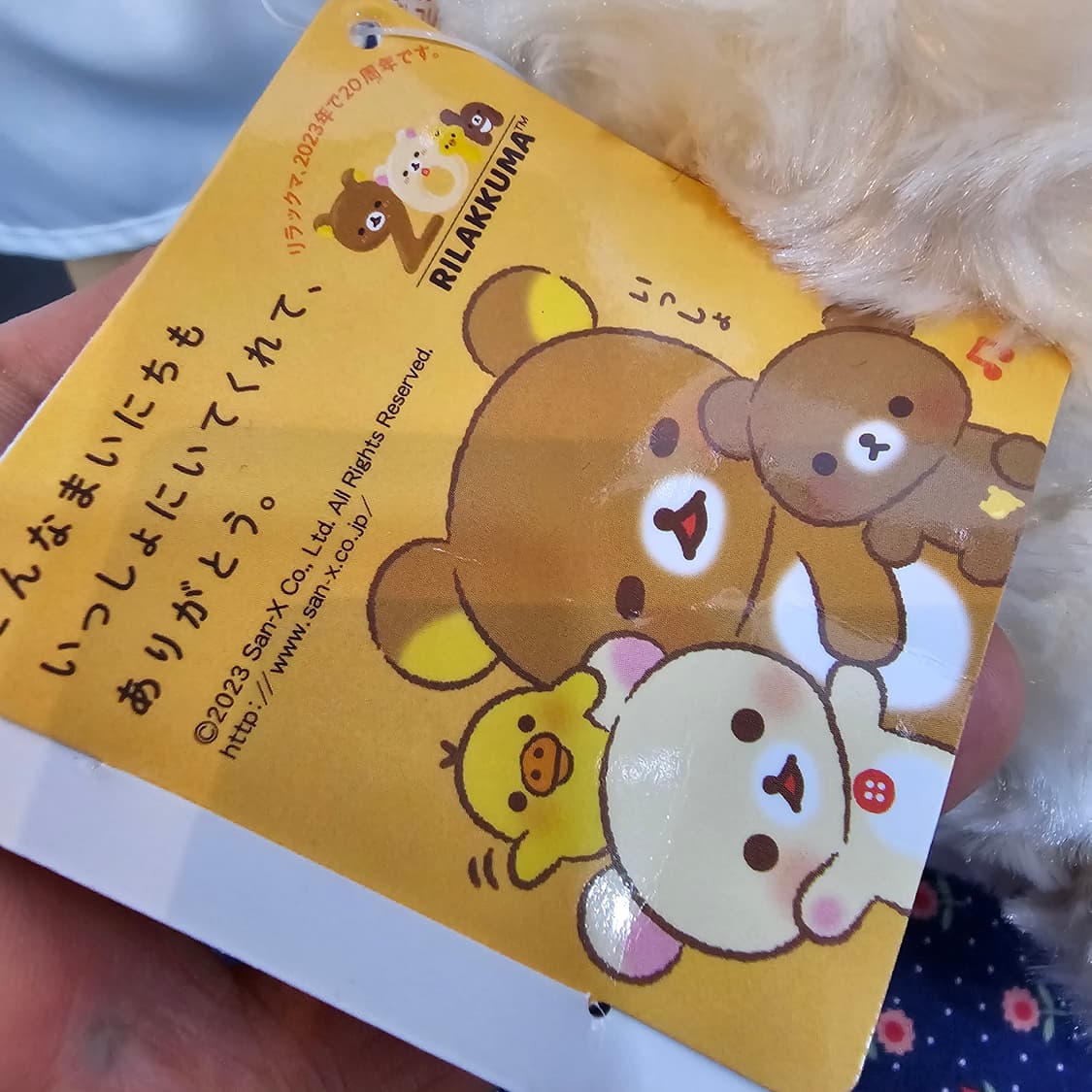 리락쿠마 20주년 인형 상품이미지5