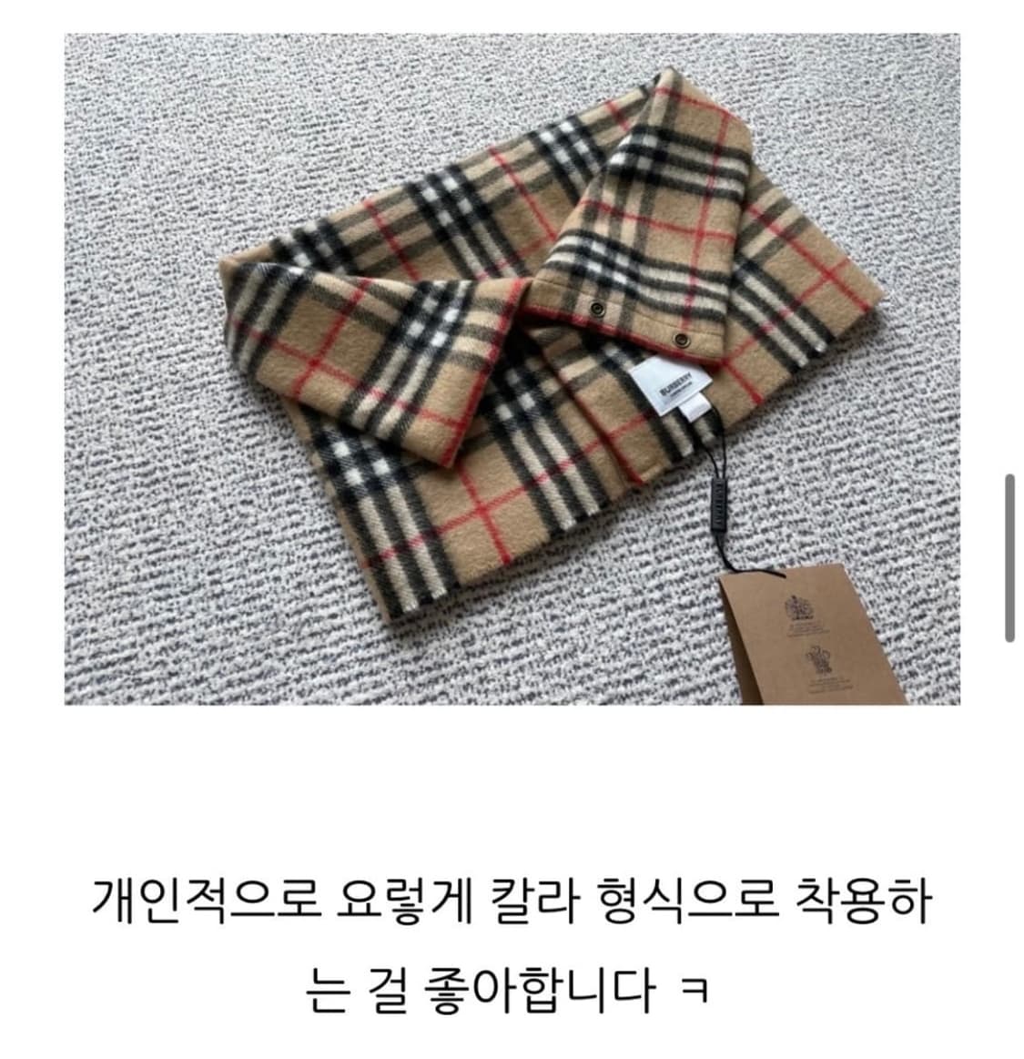 버버리 캐시미어 스누드 넥워머 68x24 상품이미지4