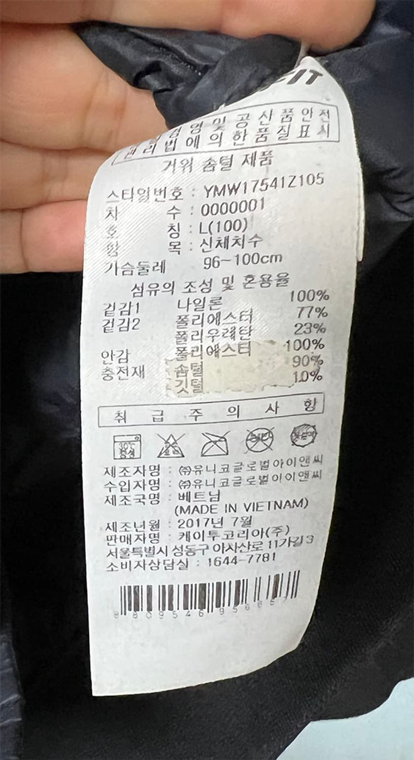 다이나핏 남자 경량패딩 구스다운 캐주얼 L 100 상품이미지6