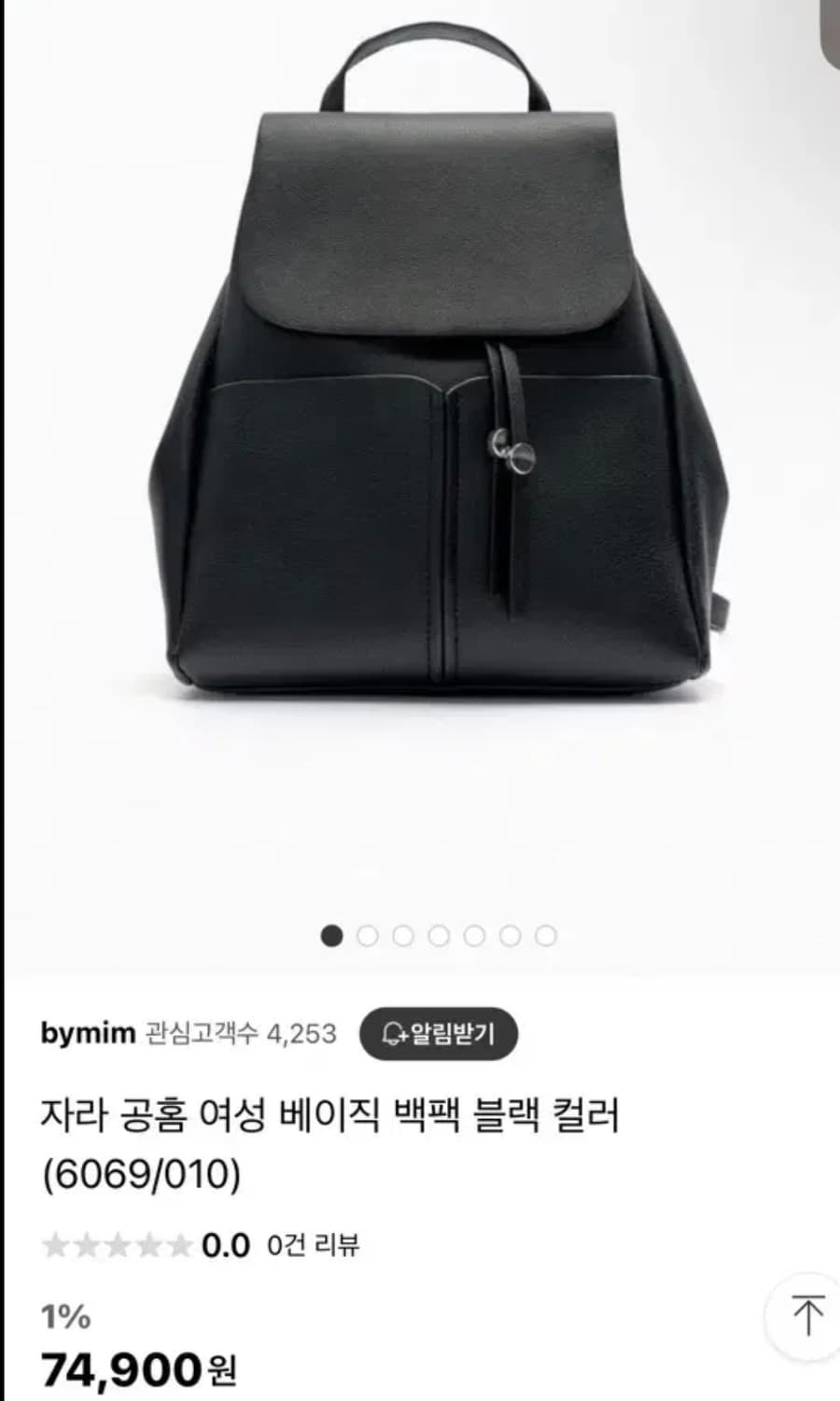 자라 백팩 상품이미지3