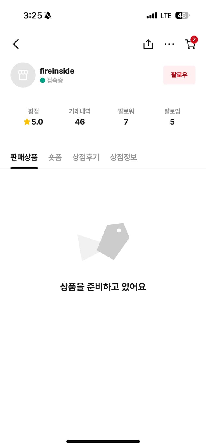 파이어인사이드 판매글 상품이미지1