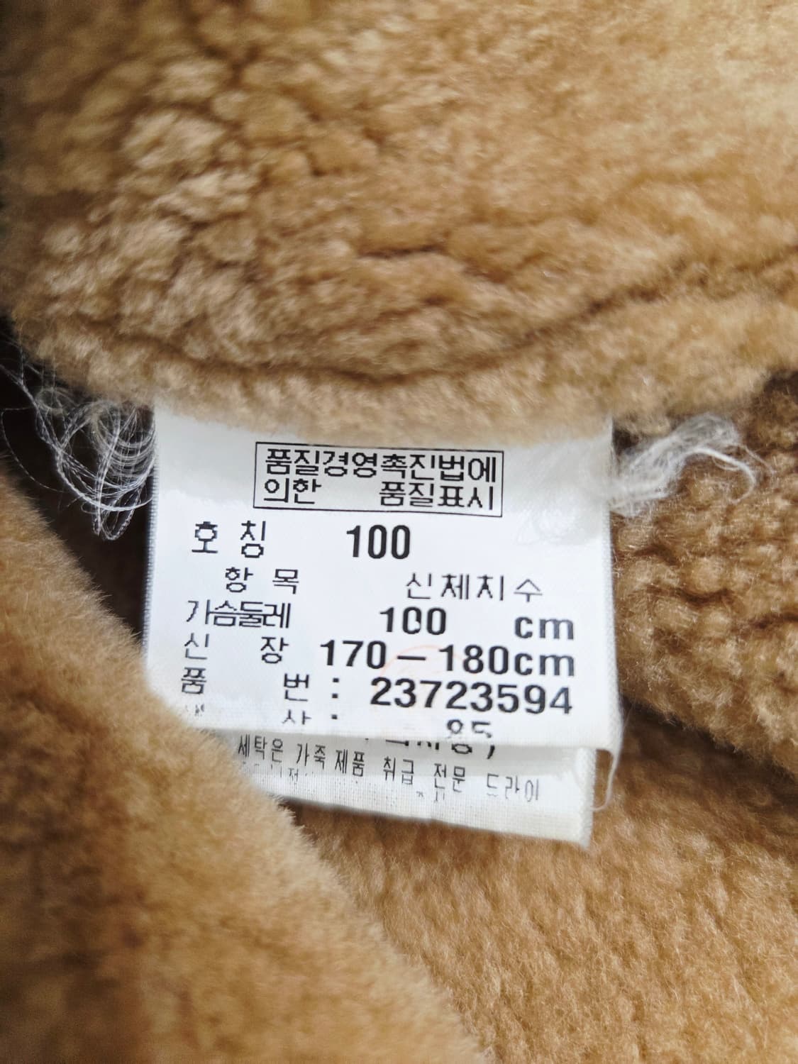 까르뜨블랑슈 브라운 천연 양가죽 자켓_100 상품이미지9