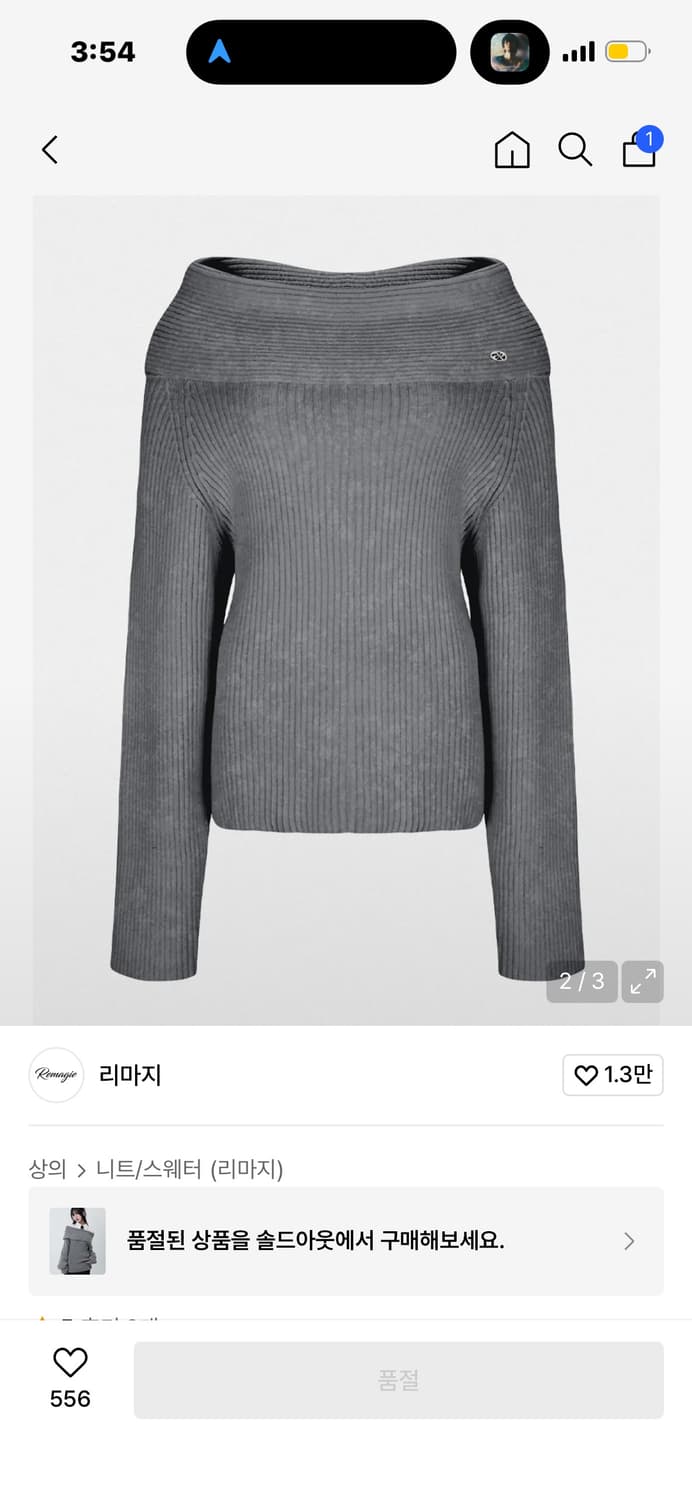 리마지 오프숄더 니트 (네고가능) 상품이미지2