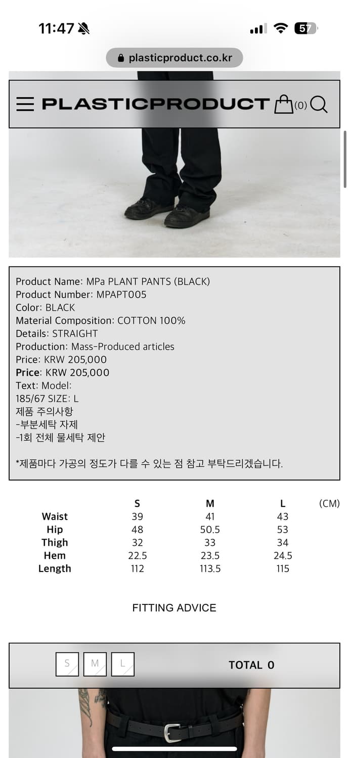 플라스틱프로덕트 MPa PLANT PANTS (BLACK) M 상품이미지5