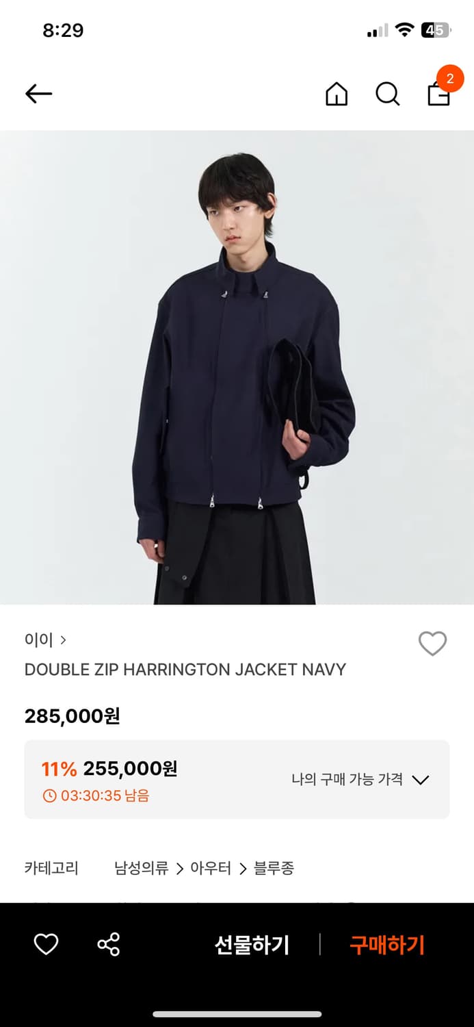 EE nouvmare 해링턴자켓 L 구매합니다 상품이미지1