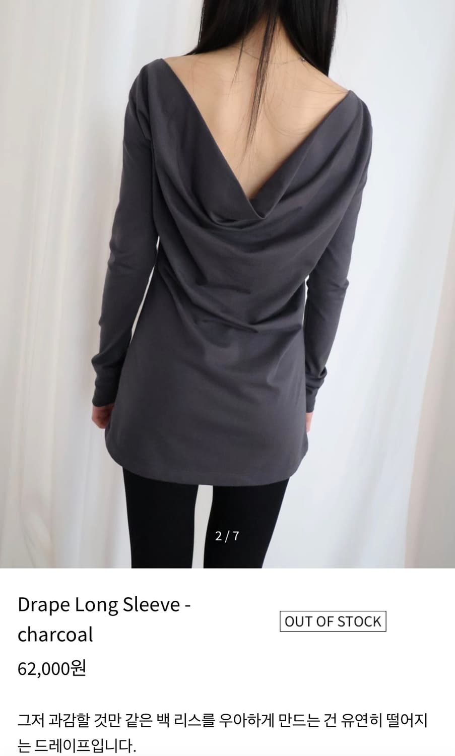 브리즈 아카이브 Drape Long Sleeve - charcoal 상품이미지1