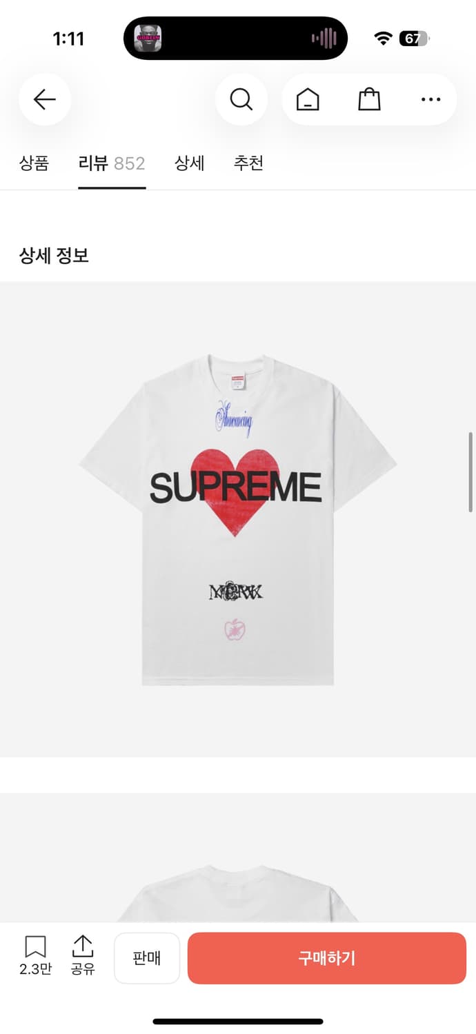 슈프림 어나운싱 티셔츠  상품이미지1