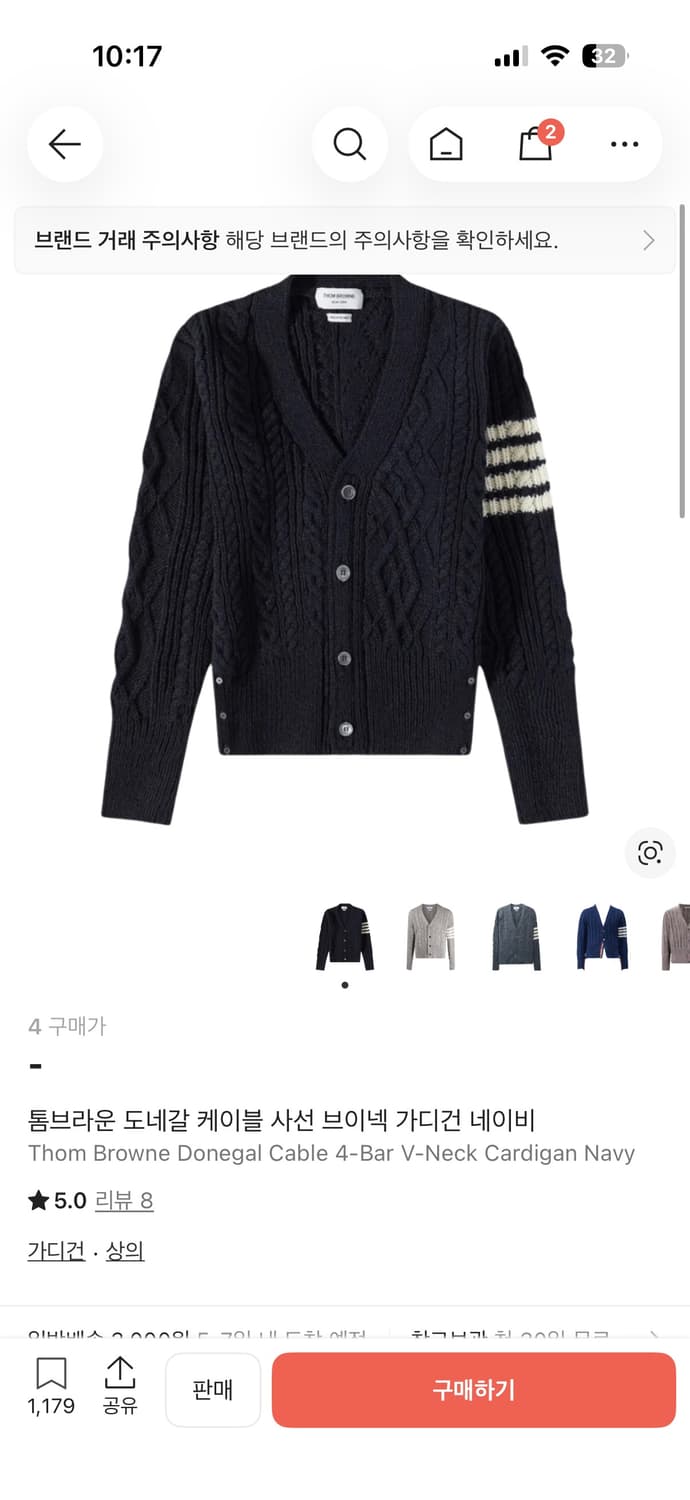 톰브라운 도네갈 케이블 사선 가디건 4사이즈 상품이미지5