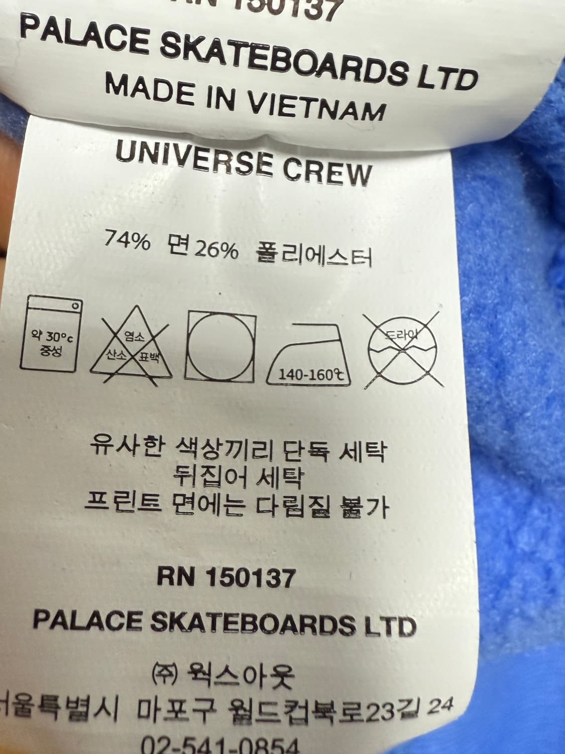 팔라스 유니버스 크루 팔라셜 블루 맨투맨 24SS 상품이미지4