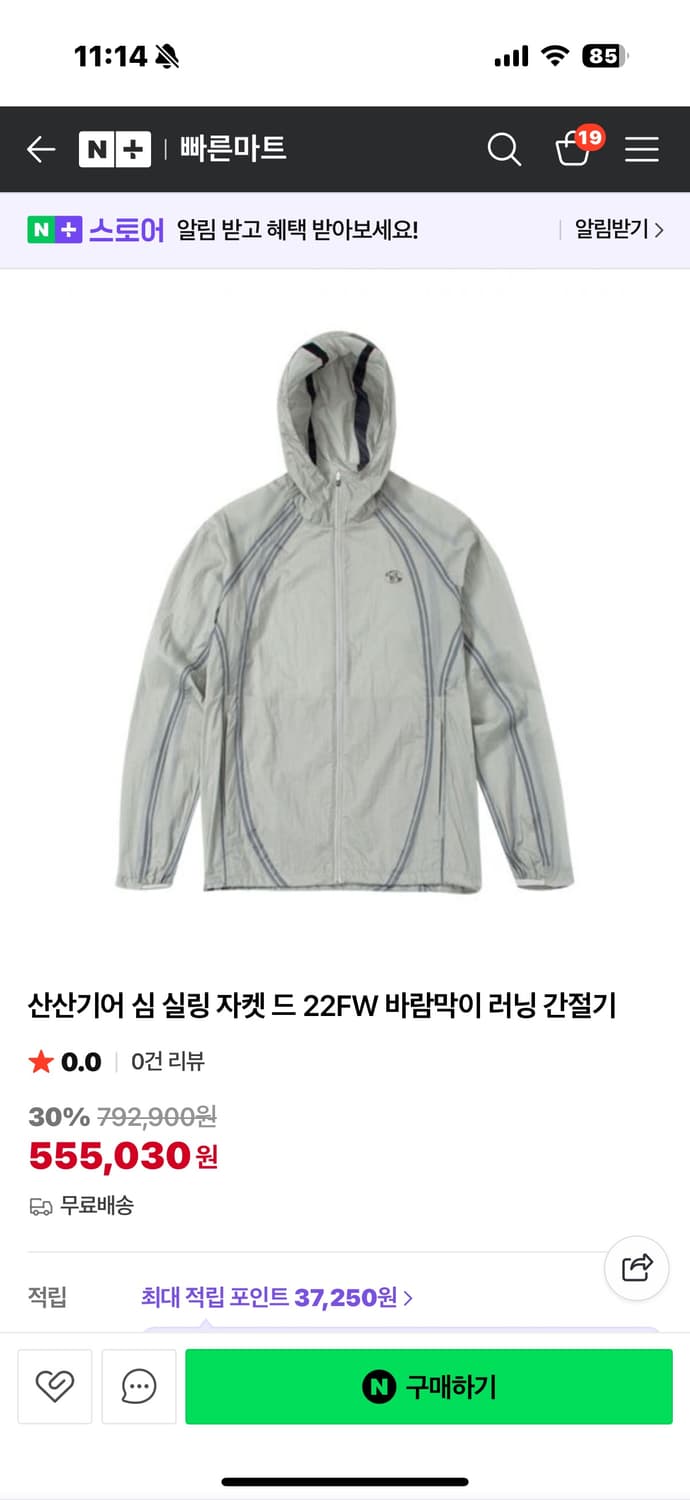 산산기어 심 실링 바람막이 자켓 22FW(오늘까지만 할인) 상품이미지1
