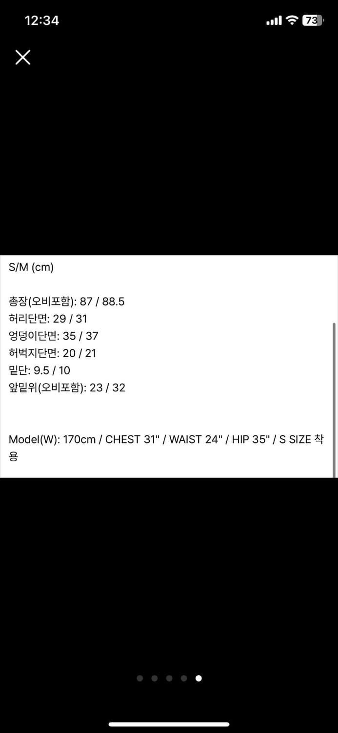레스트앤레크레이션 레깅스 S사이즈 새상품 상품이미지4