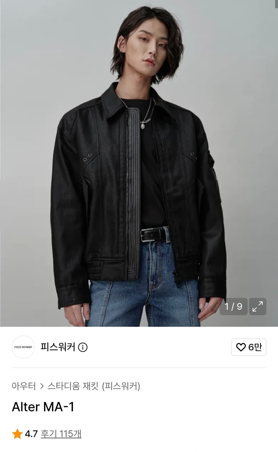 피스워커 MA-1 스타디움 자켓 상품이미지1