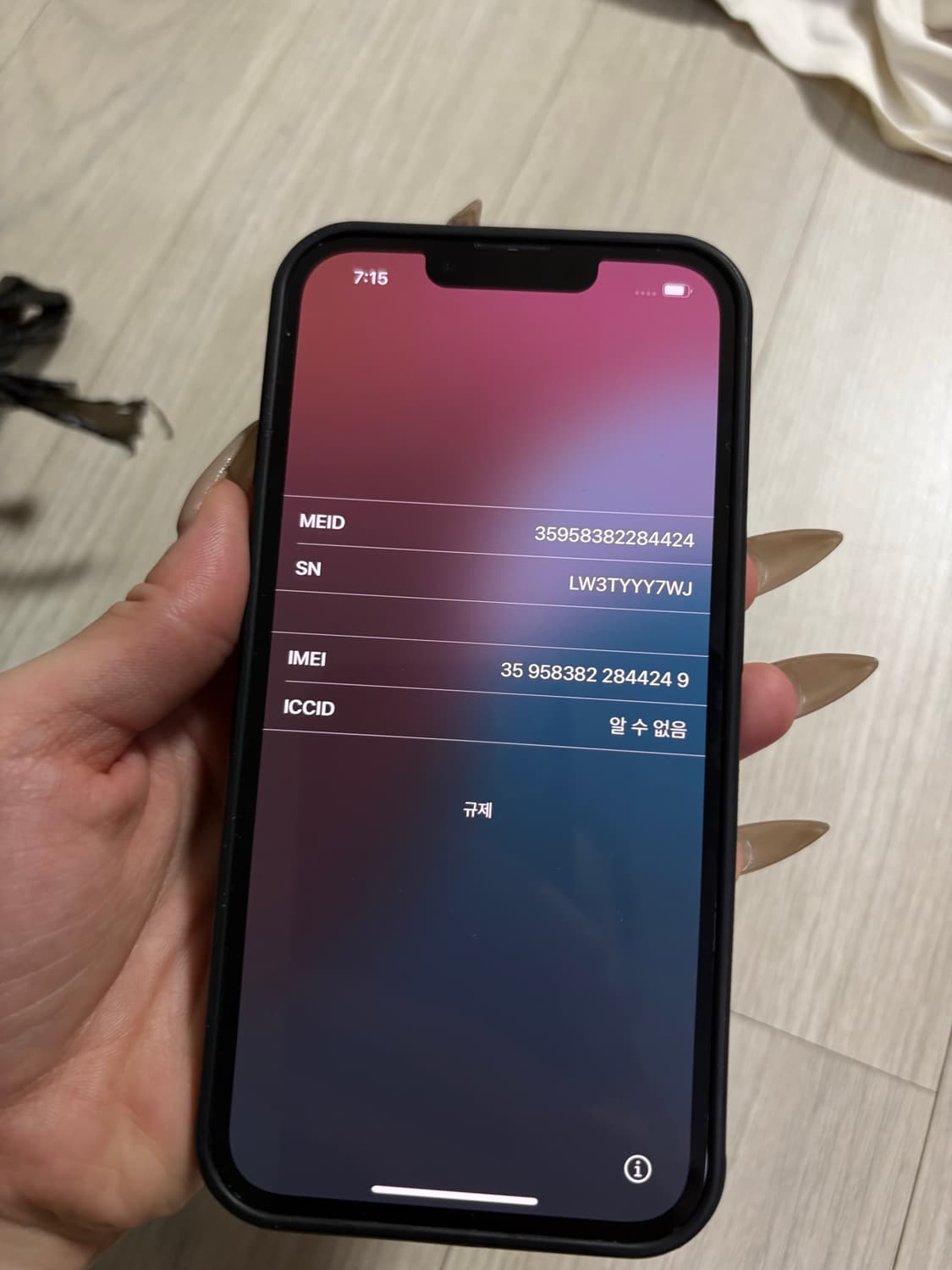 아이폰 13pro 256기가 상품이미지5