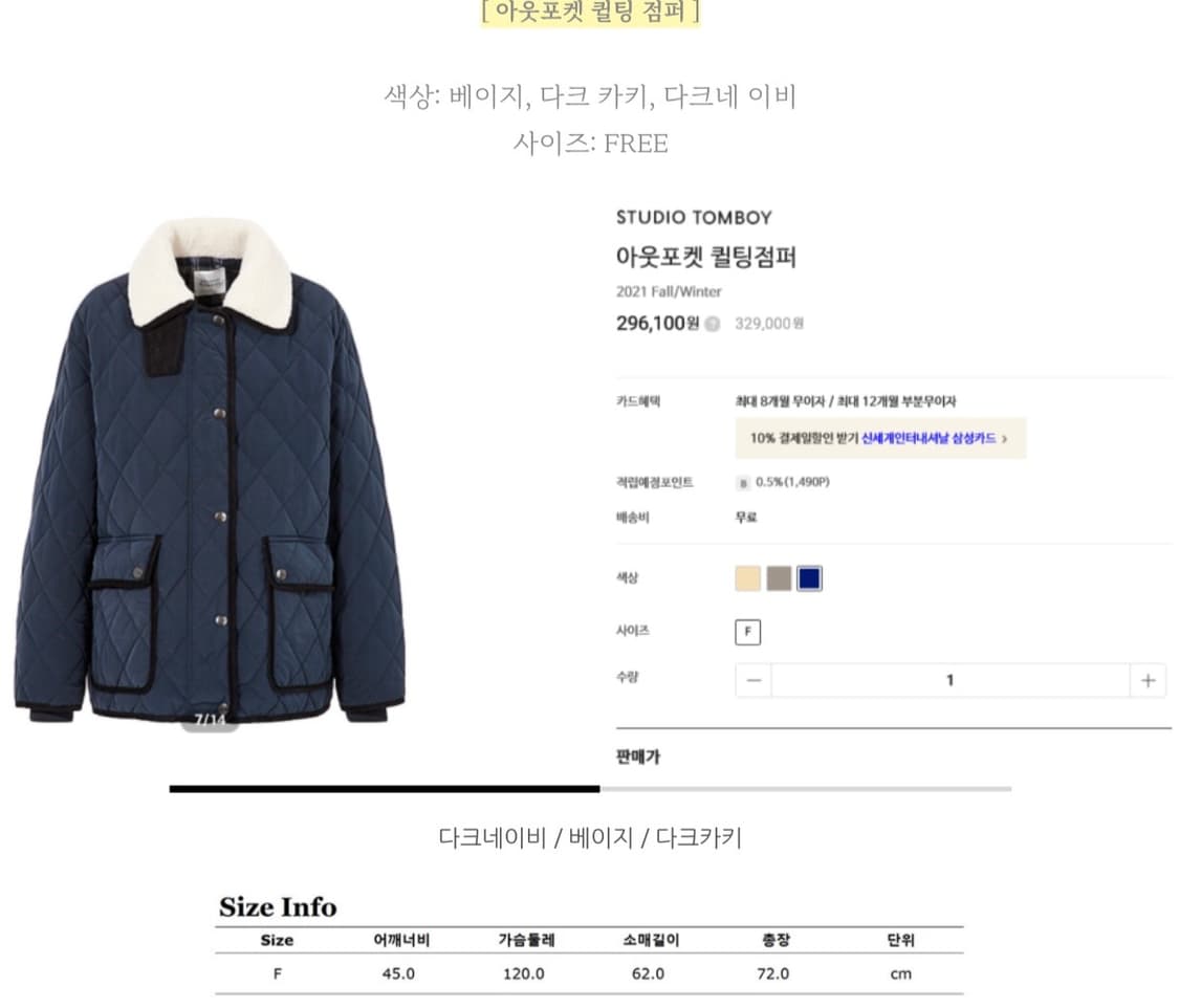 [Free]스튜디오 톰보이 아웃포켓 퀄팅자켓/네이비 상품이미지2