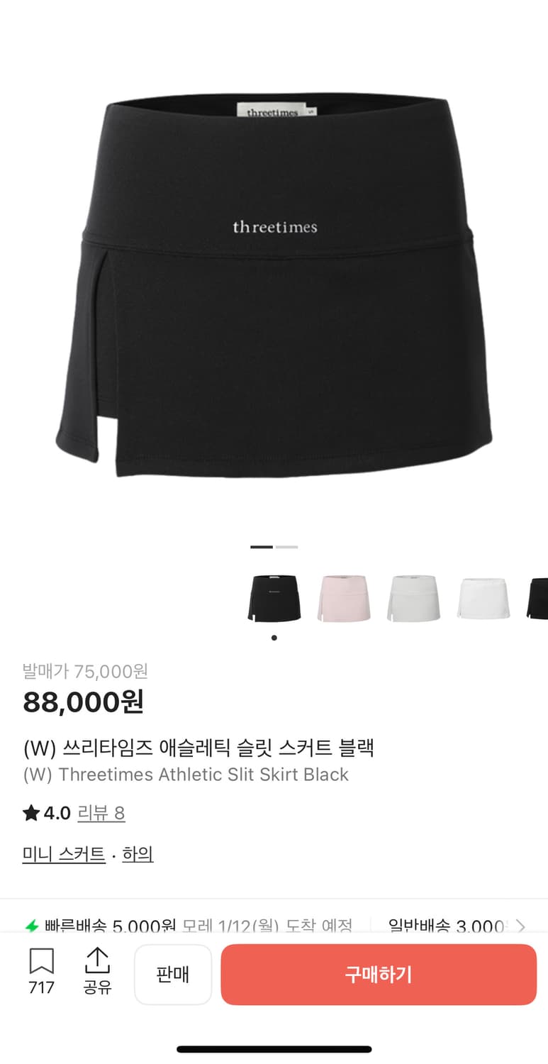 (W) 쓰리타임즈 애슬레틱 슬릿 스커트 블랙 상품이미지1