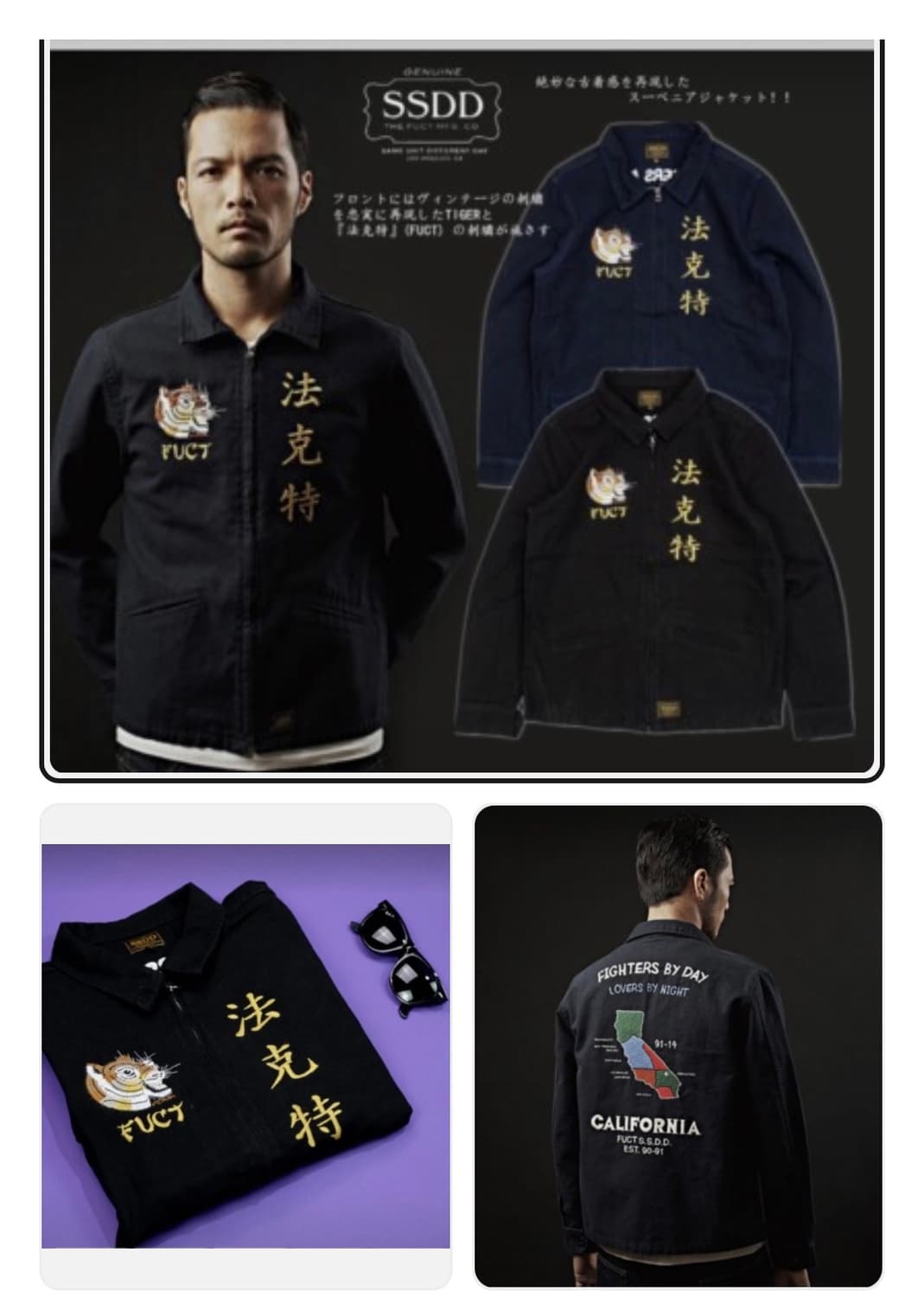 FUCT SSDD 퍽트 베트남 수베니어 자수 캔버스 자켓 XL사이즈 상품이미지6
