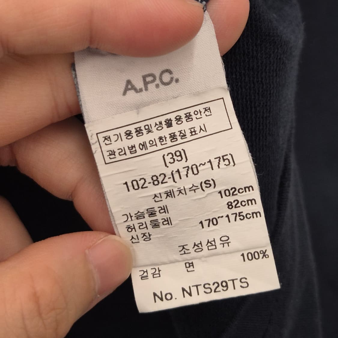A.P.C. 반팔 카라티 네이비 S 상품이미지7