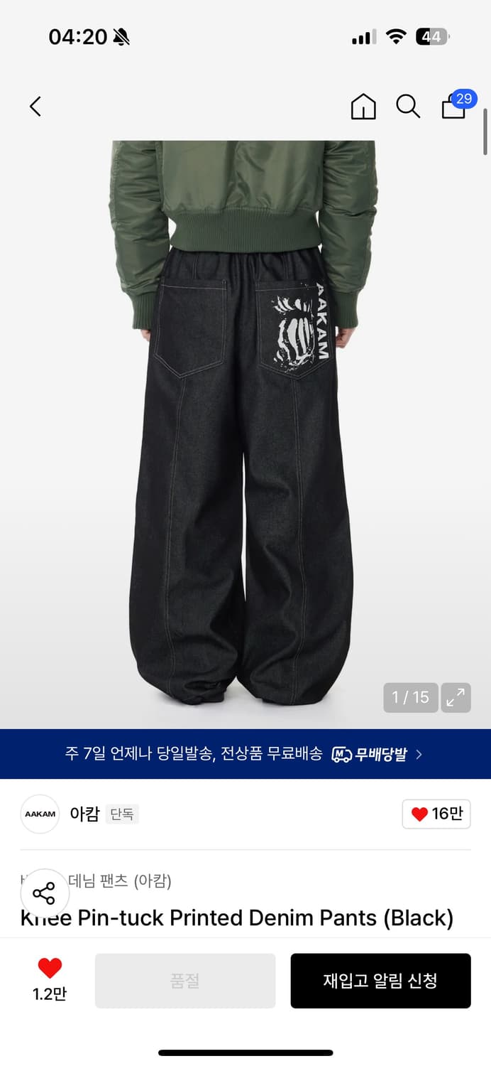 아캄 Knee Pin-tuck Printed Denim Pants 상품이미지1