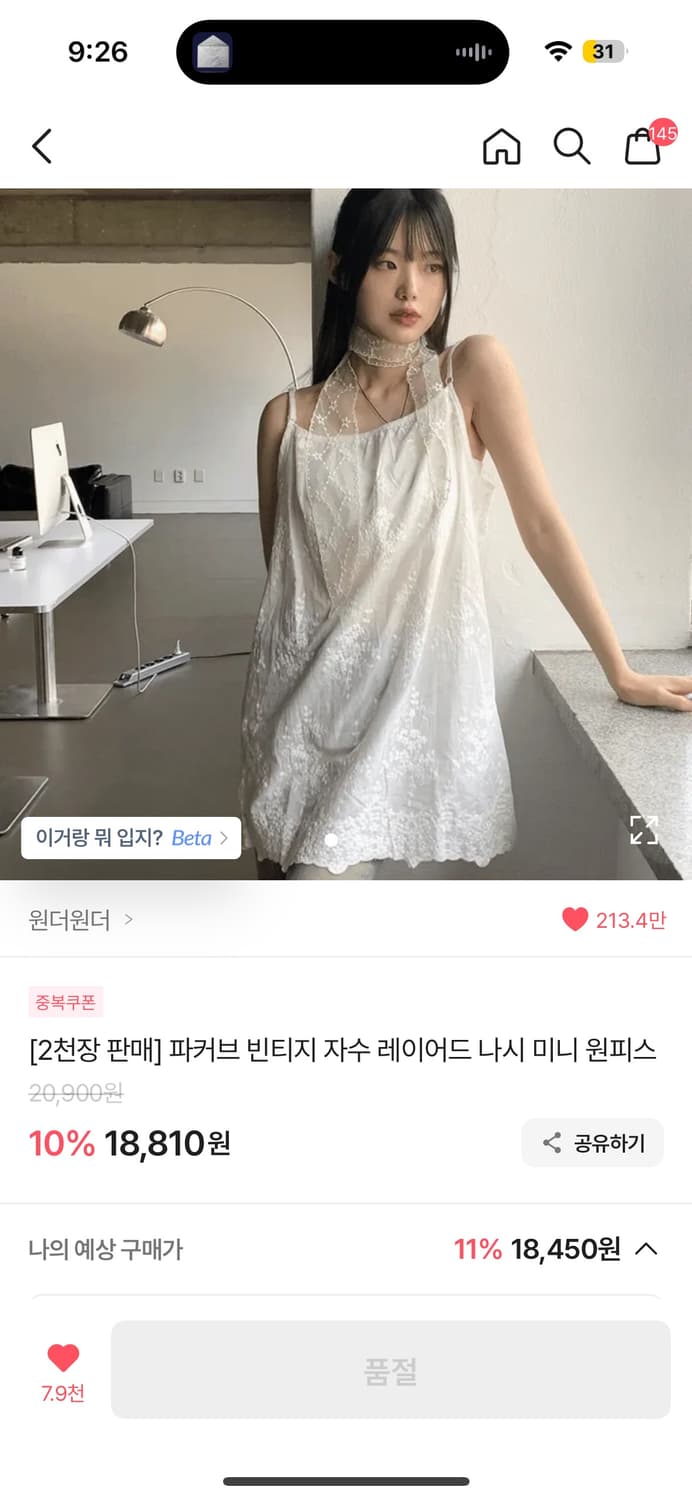 파커브 빈티지 자수 레이어드 나시 미니 원피스 상품이미지2