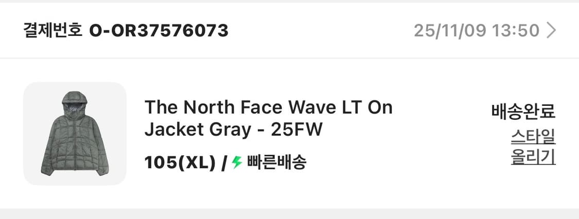 노스페이스 웨이브 라이트 온 자켓 그레이 XL사이즈 판매 상품이미지4