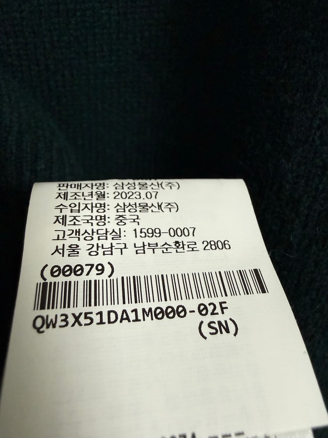 단톤 울 니트 비이커구매 상품이미지5