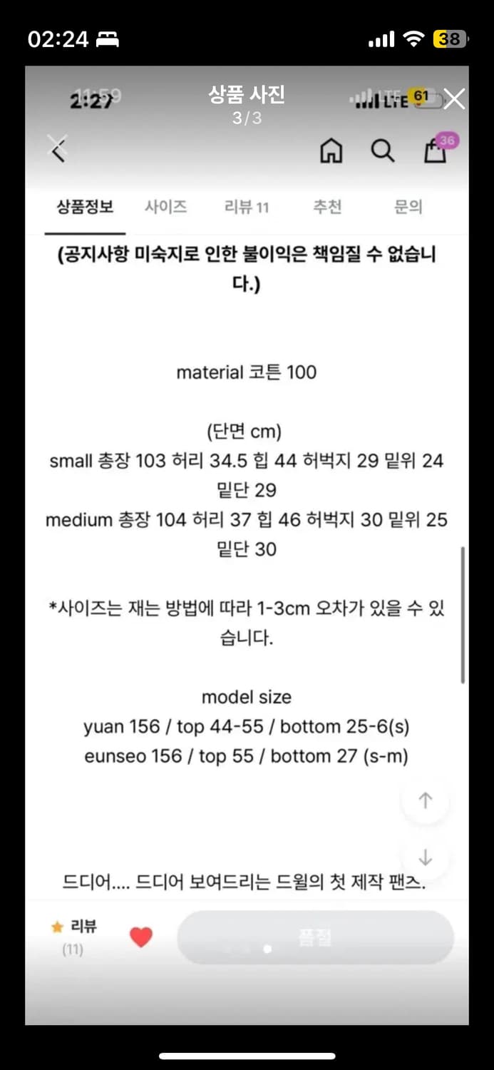 원가8만 드윌 코튼 부츠컷 팬츠  상품이미지3