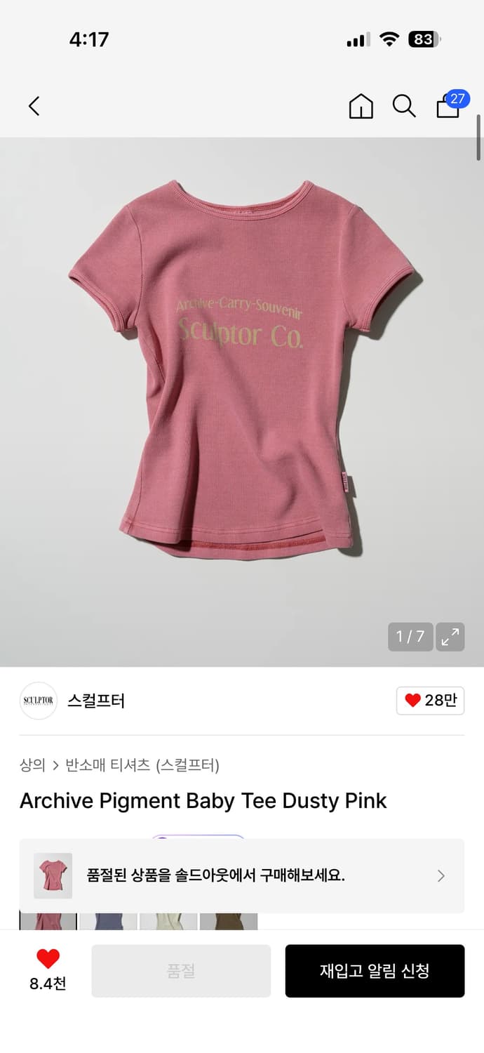 Archive Pigment Baby Tee Dusty Pink 상품이미지1