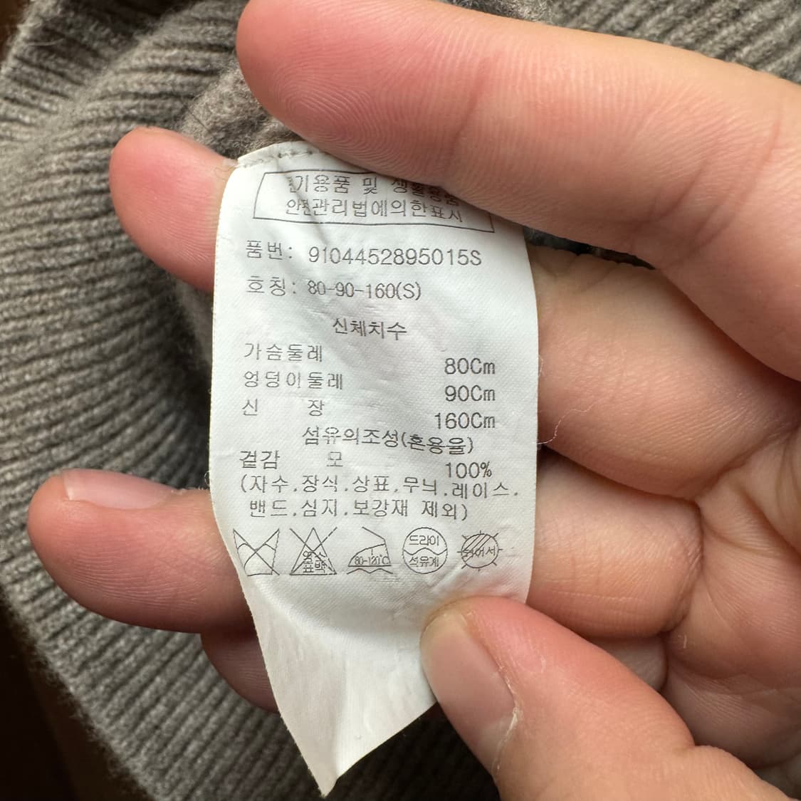 스튜디오톰보이 카라넥 니트 상품이미지3