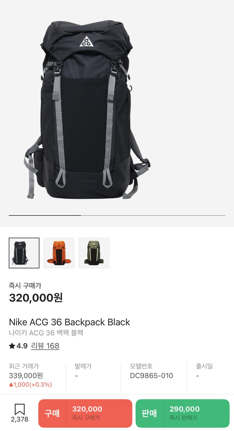 나이키 ACG 36 아웃도어 하이킹 백팩 가방 44L 블랙 상품이미지7