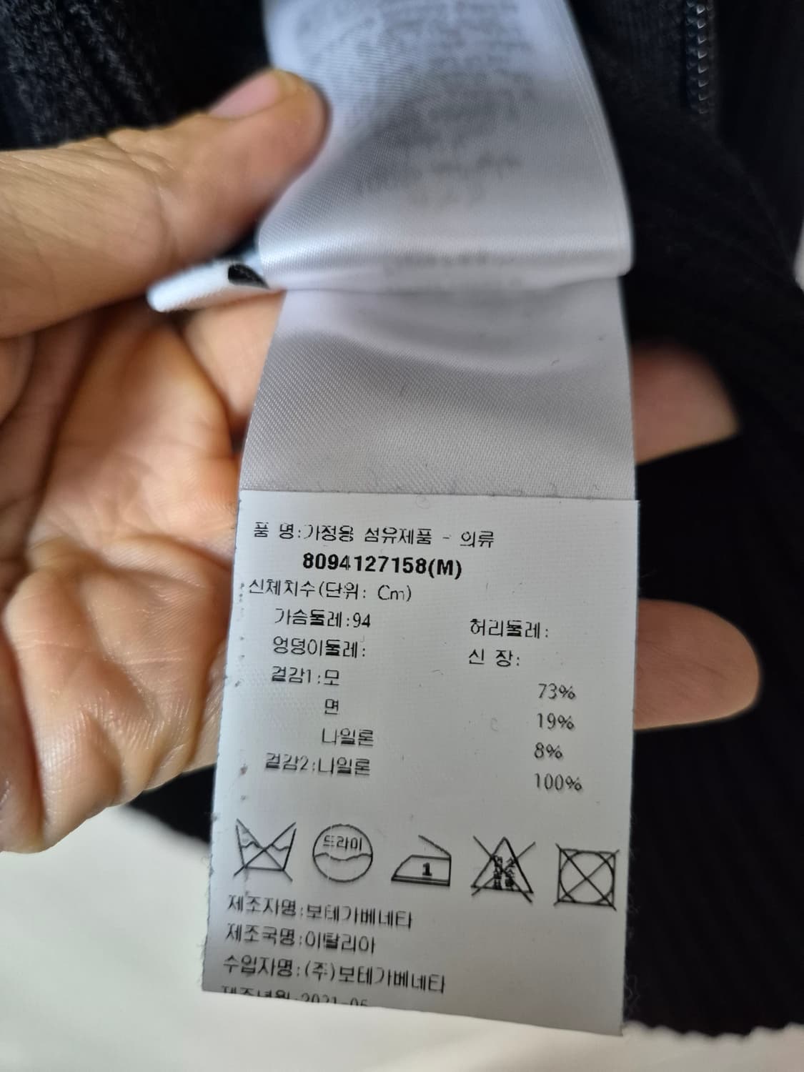 (정품)  보테가베네타 하이넥  니트 집업 M  21년 상품이미지10