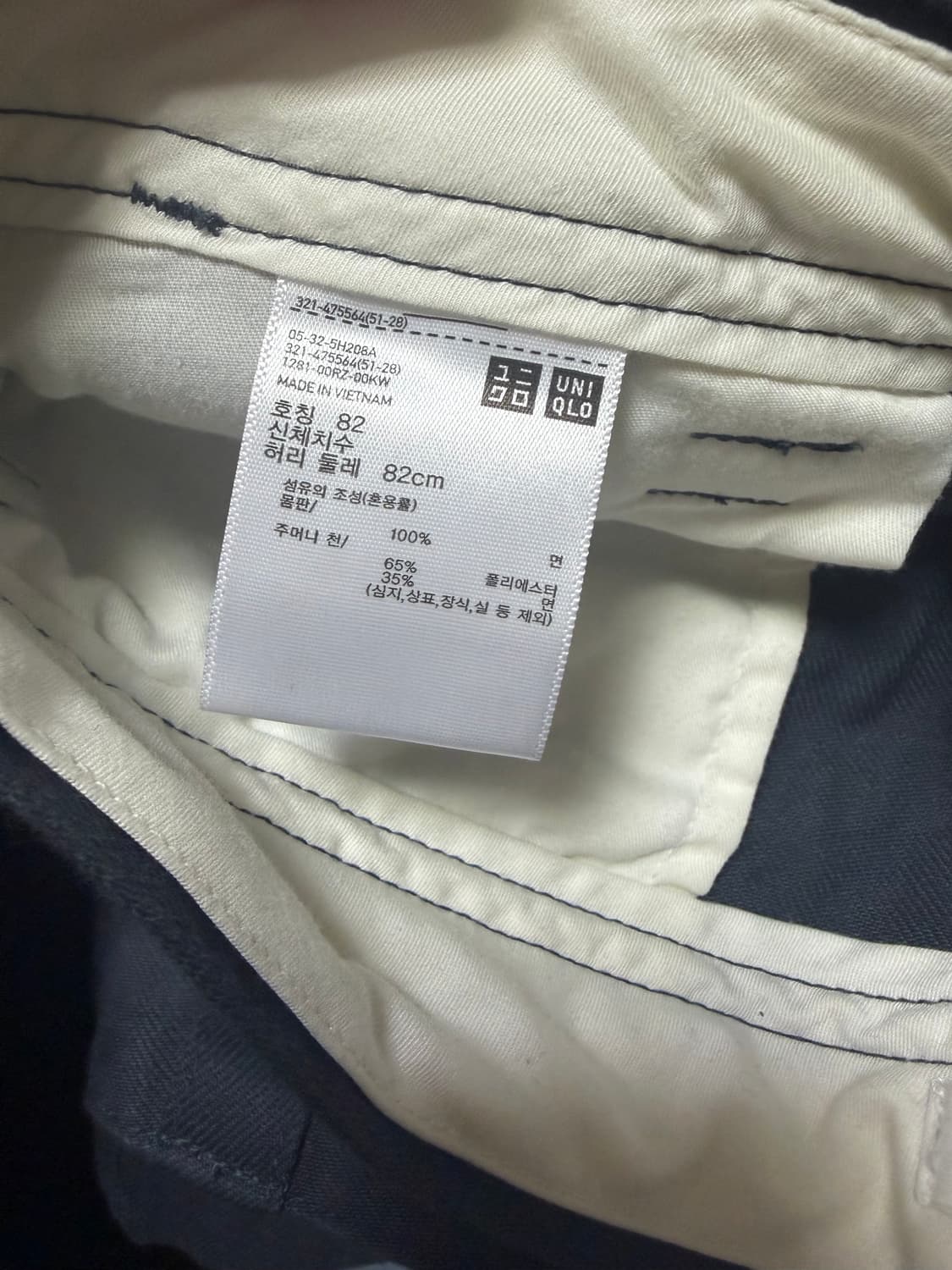 유니클로u 저번시즌 그레이 와이드핏 치노팬츠 82size 상품이미지2