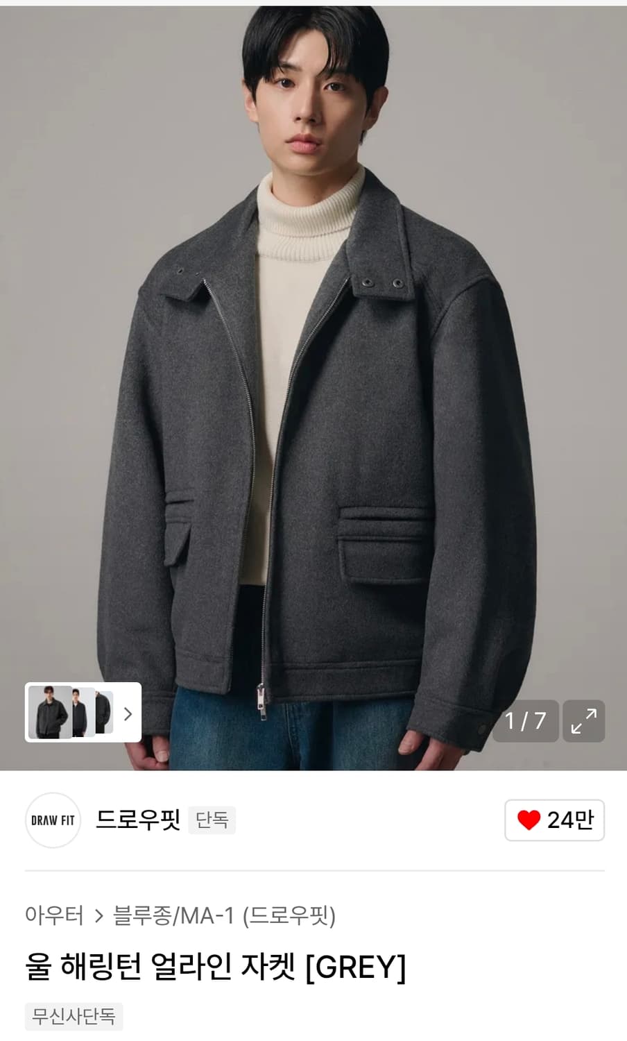 드로우핏 얼라인 헤링턴 자켓 L 상품이미지3