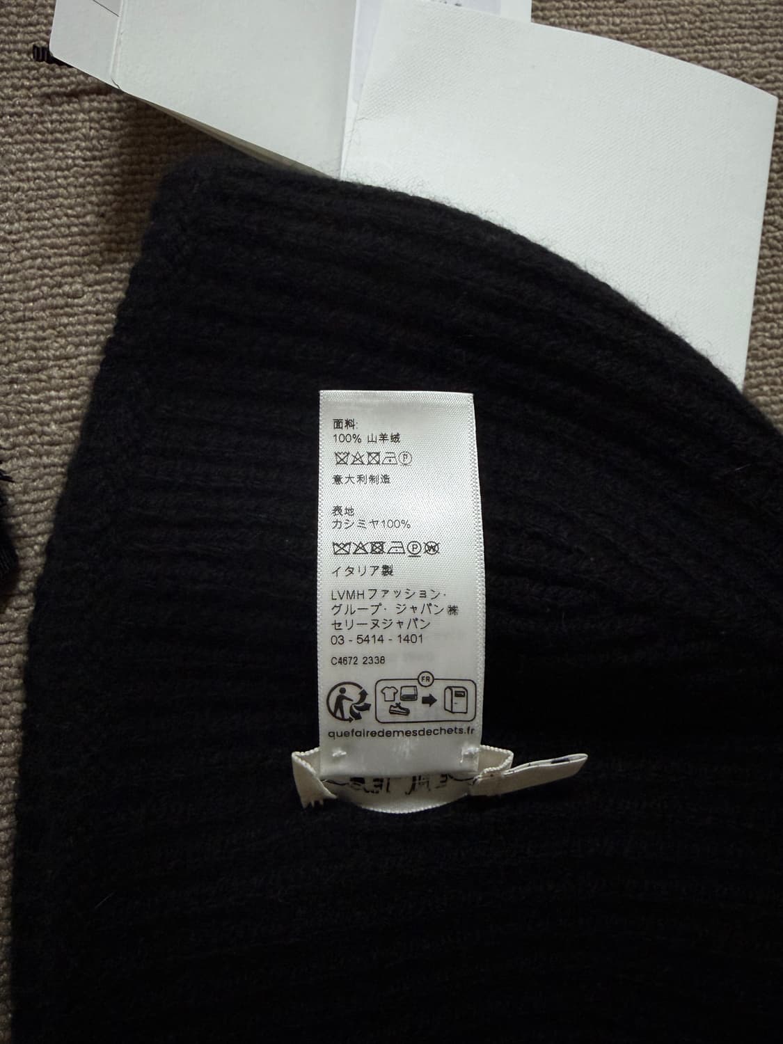 셀린느 트리옹프 캐시미어 블랙 비니 (백화점판) 판매 상품이미지7