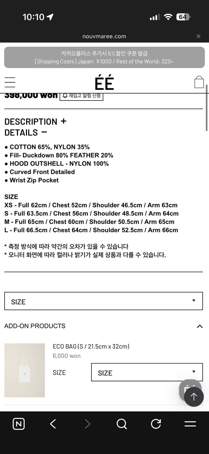 누마레 ee 패딩 m 상품이미지2