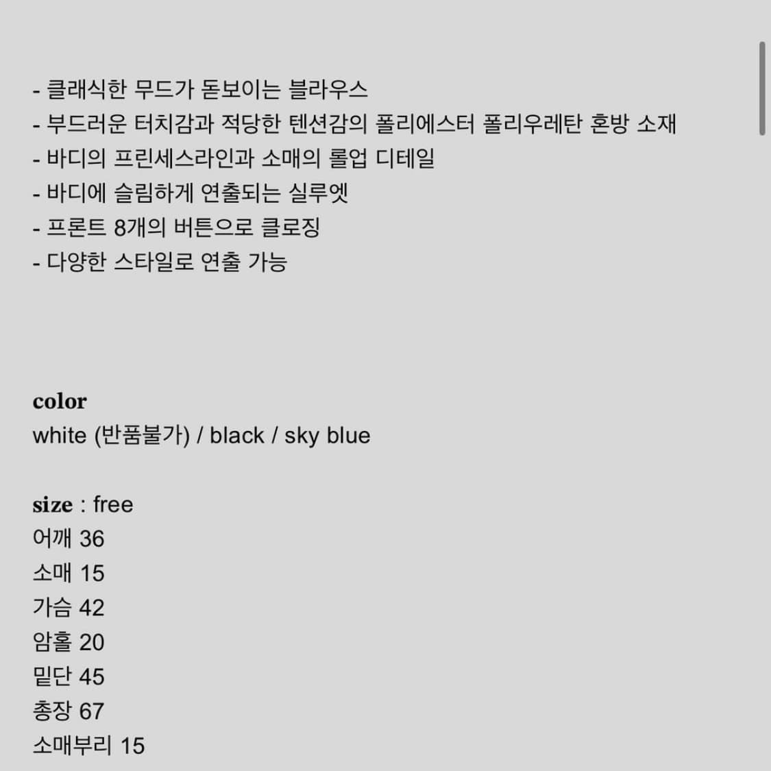 샵페어리 셔츠 상품이미지2