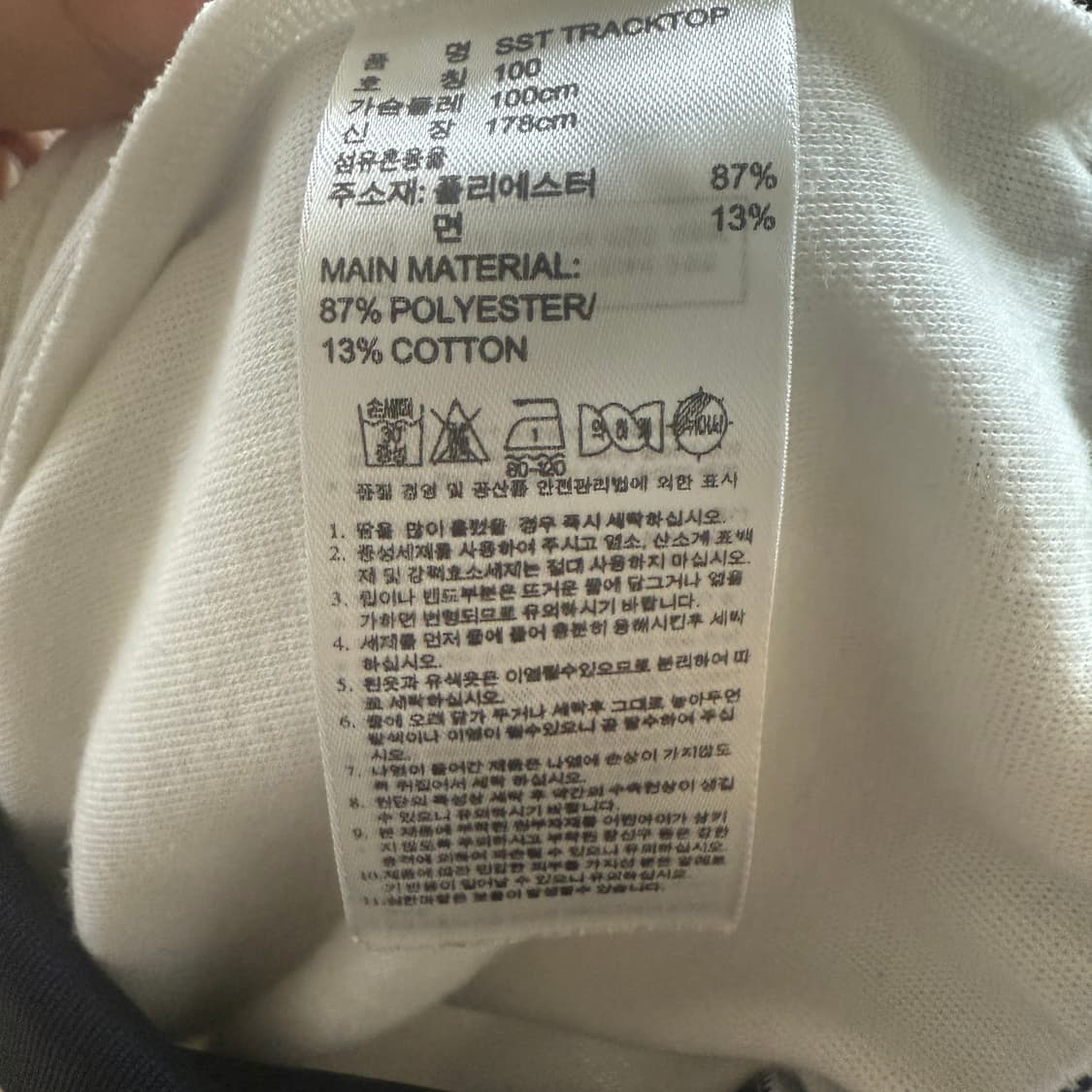 아디다스 파이어버드 져지 (L)오레오✨✨🍰 상품이미지5