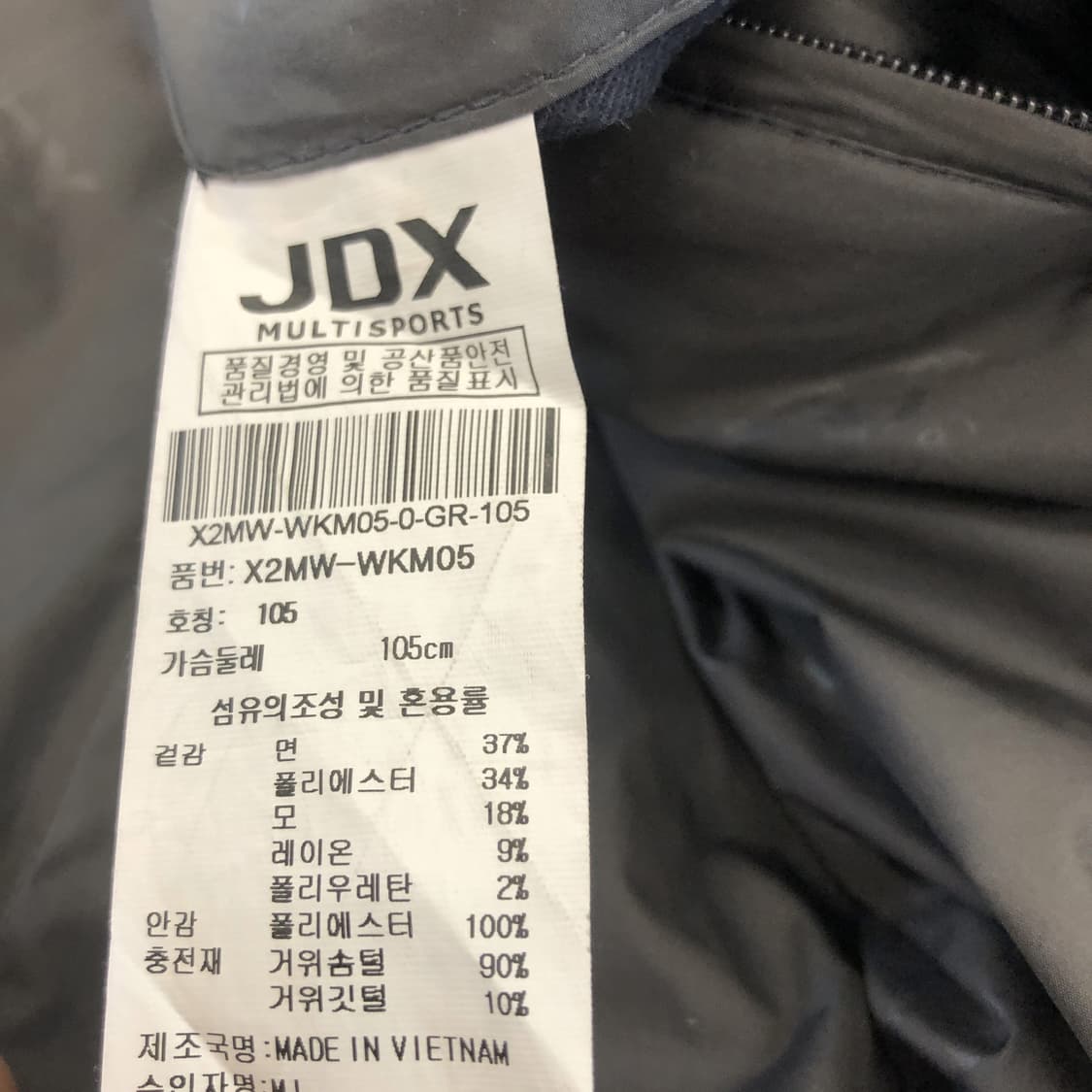 JDX 멀티스포츠 구스다운 패딩코트 105  상품이미지6