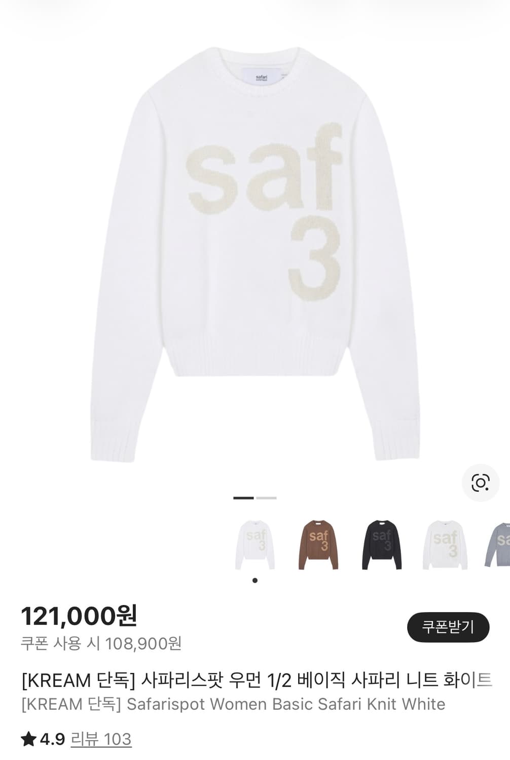 사파리스팟 상품이미지1