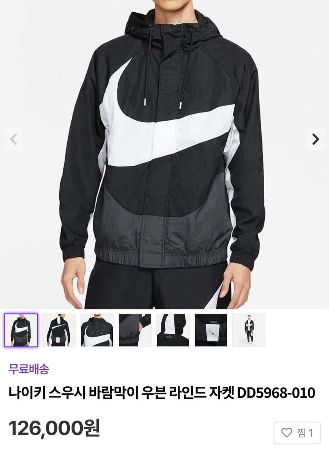 [M]나이키 빅스우시 후드 바람막이 상품이미지2