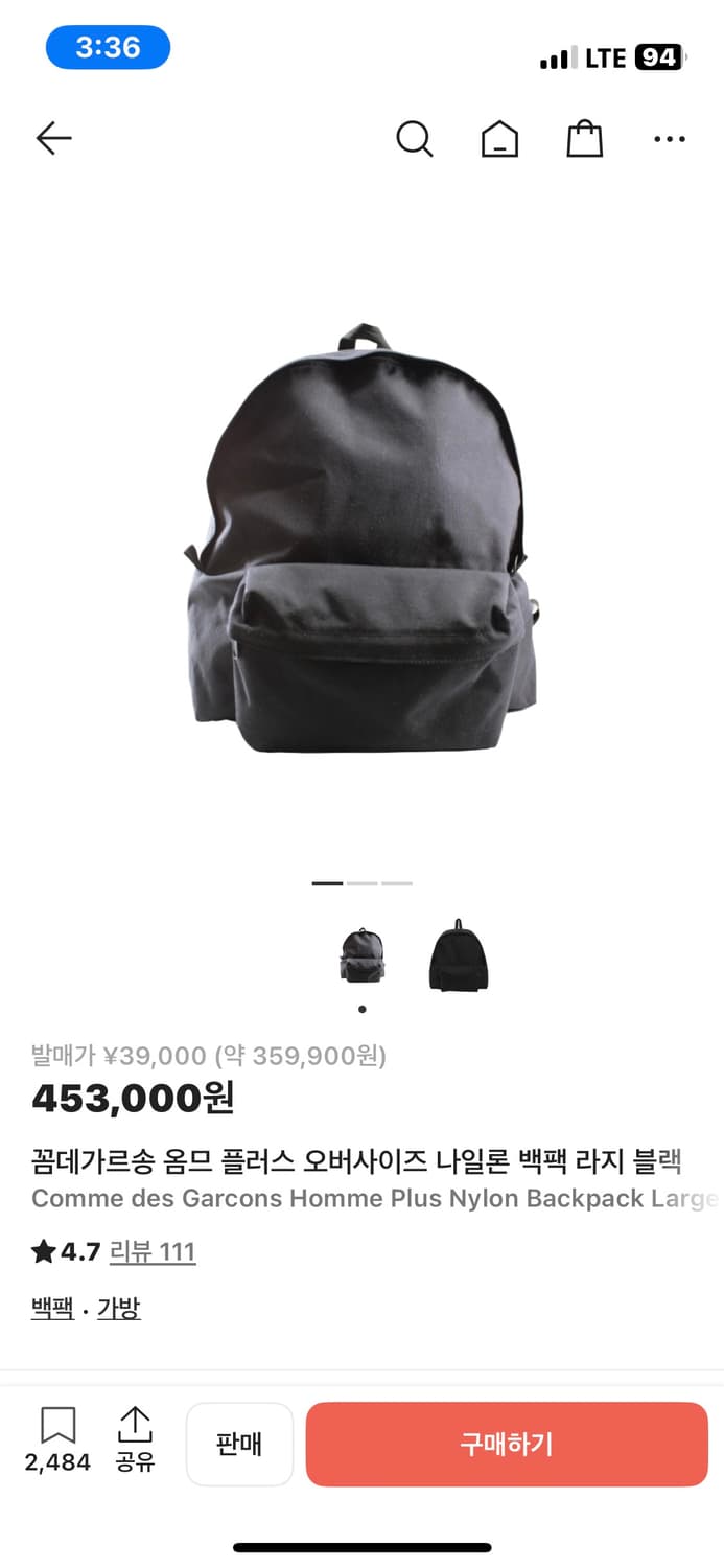 꼼데가르송 옴므플러스 백팩 라지 상품이미지2