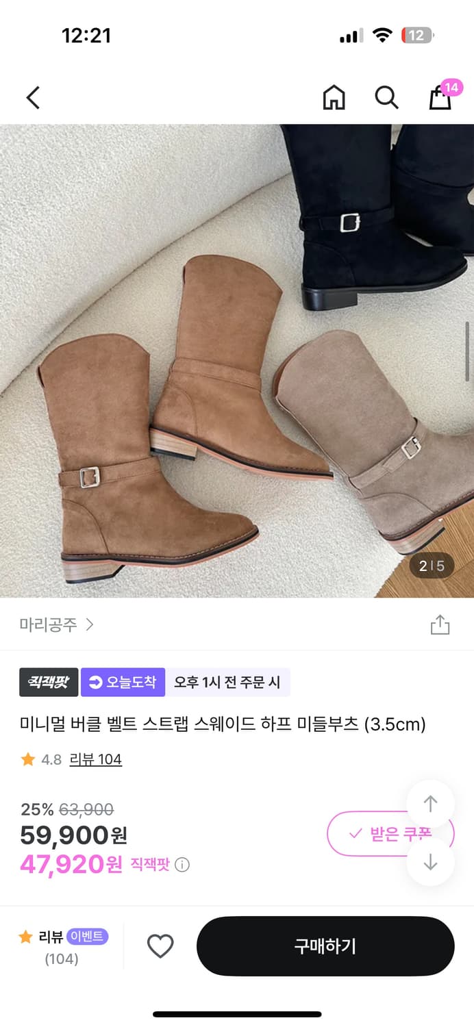 (1회착용) 마리공주 스웨이드 버클 미들 부츠 230 상품이미지1
