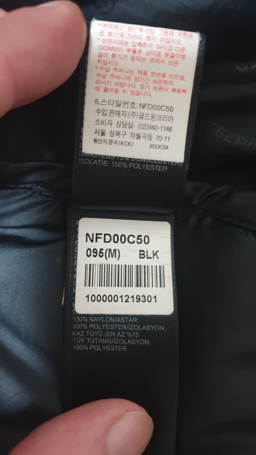 노스페이스 히말라야1(초창기모델)M사이즈 100추천 상품이미지7