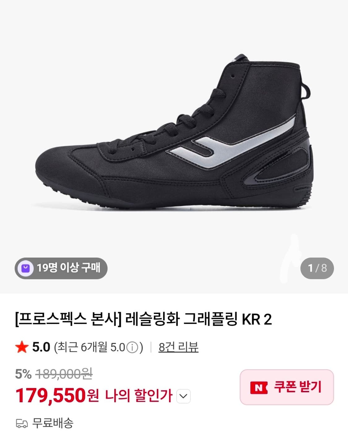 레슬링화 270  (정품) 상품이미지1