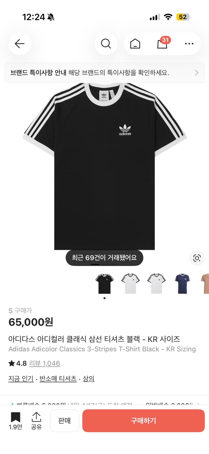 아디다스 아디컬러 클래식 삼선 티셔츠 블랙 S 상품이미지1