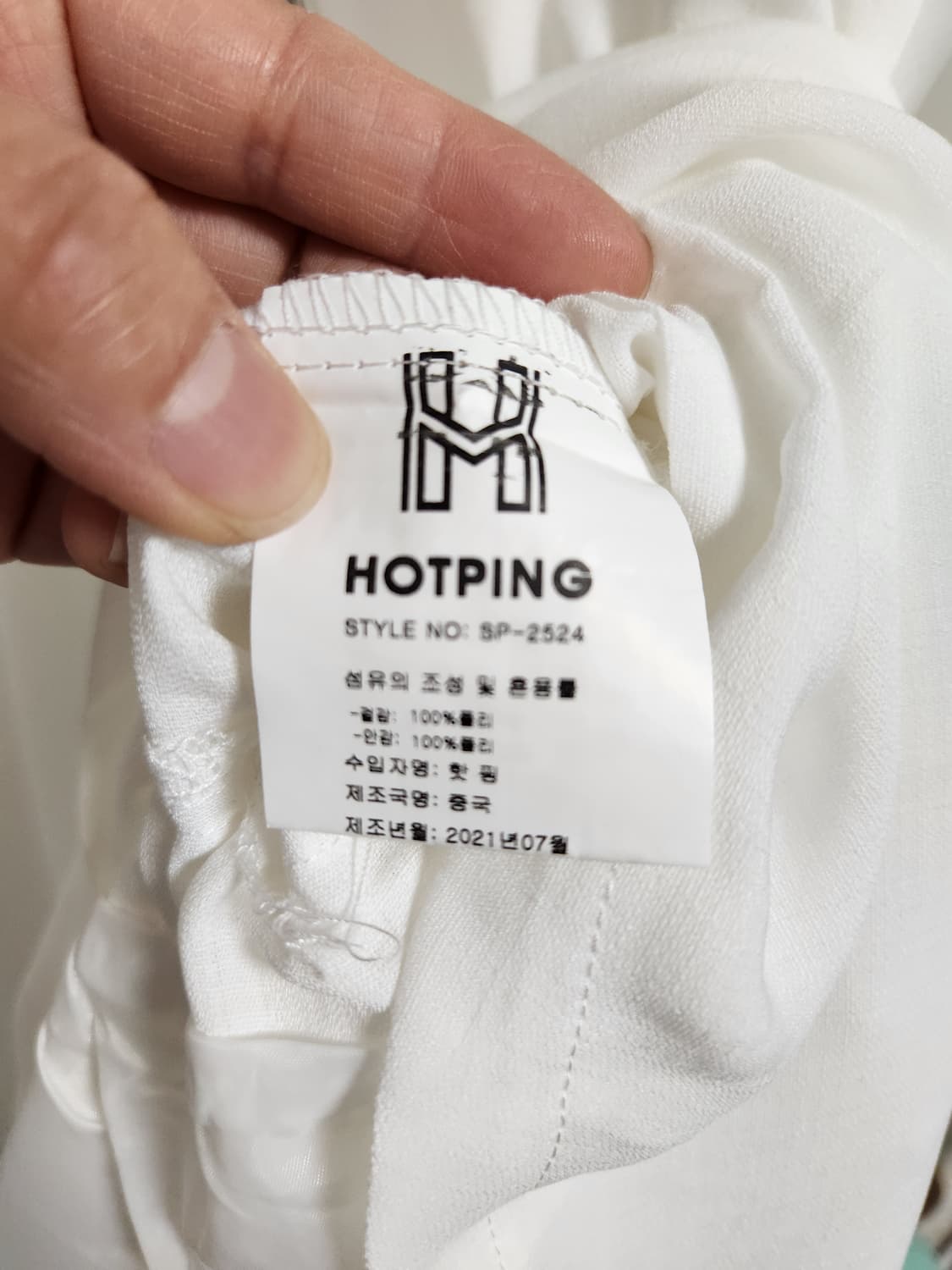 새옷)빅사이즈 HOTPING 화이트 미니 원피스F 상품이미지6