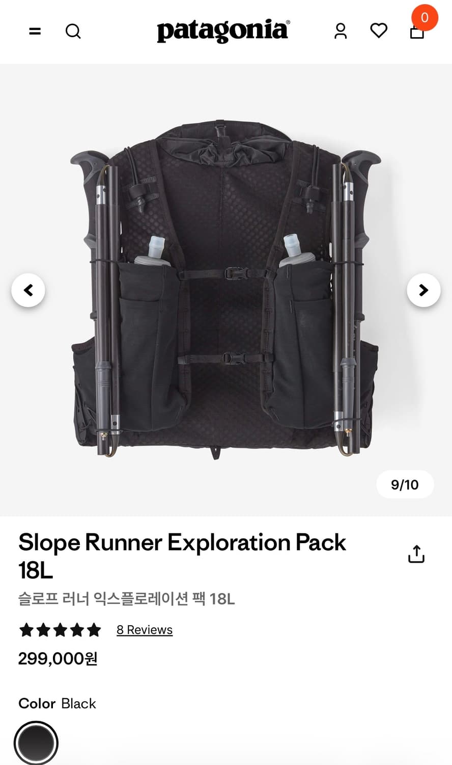 [파타고니아] 슬로프 러너 익스플로레이션 팩 18L 상품이미지1