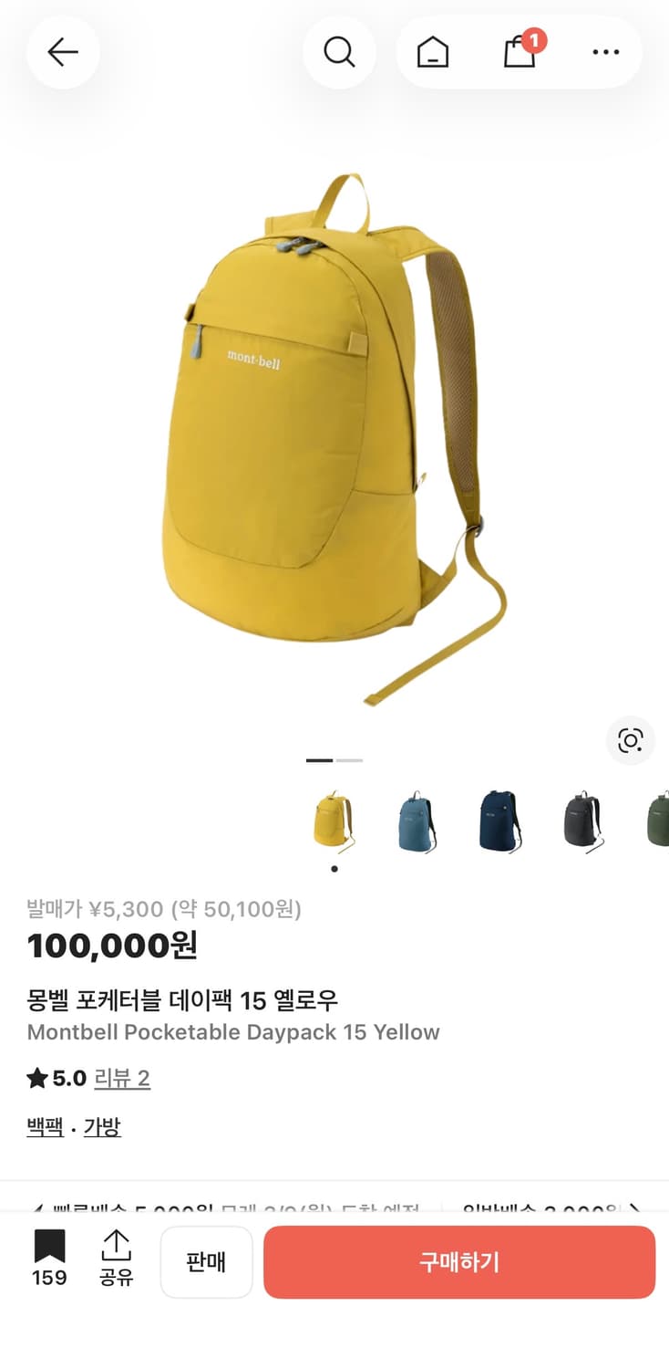 몽벨 포케터블 데이팩 15 옐로우 상품이미지1