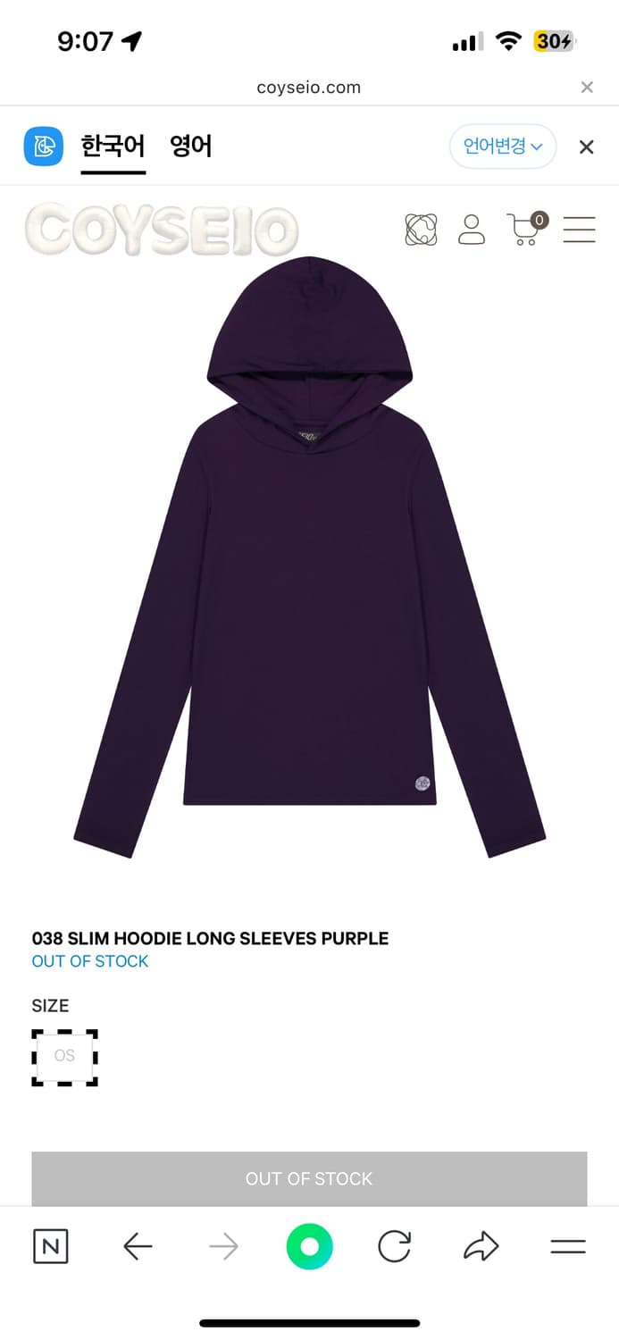 코이세이오 슬림 후디 롱슬리브 퍼플 상품이미지1