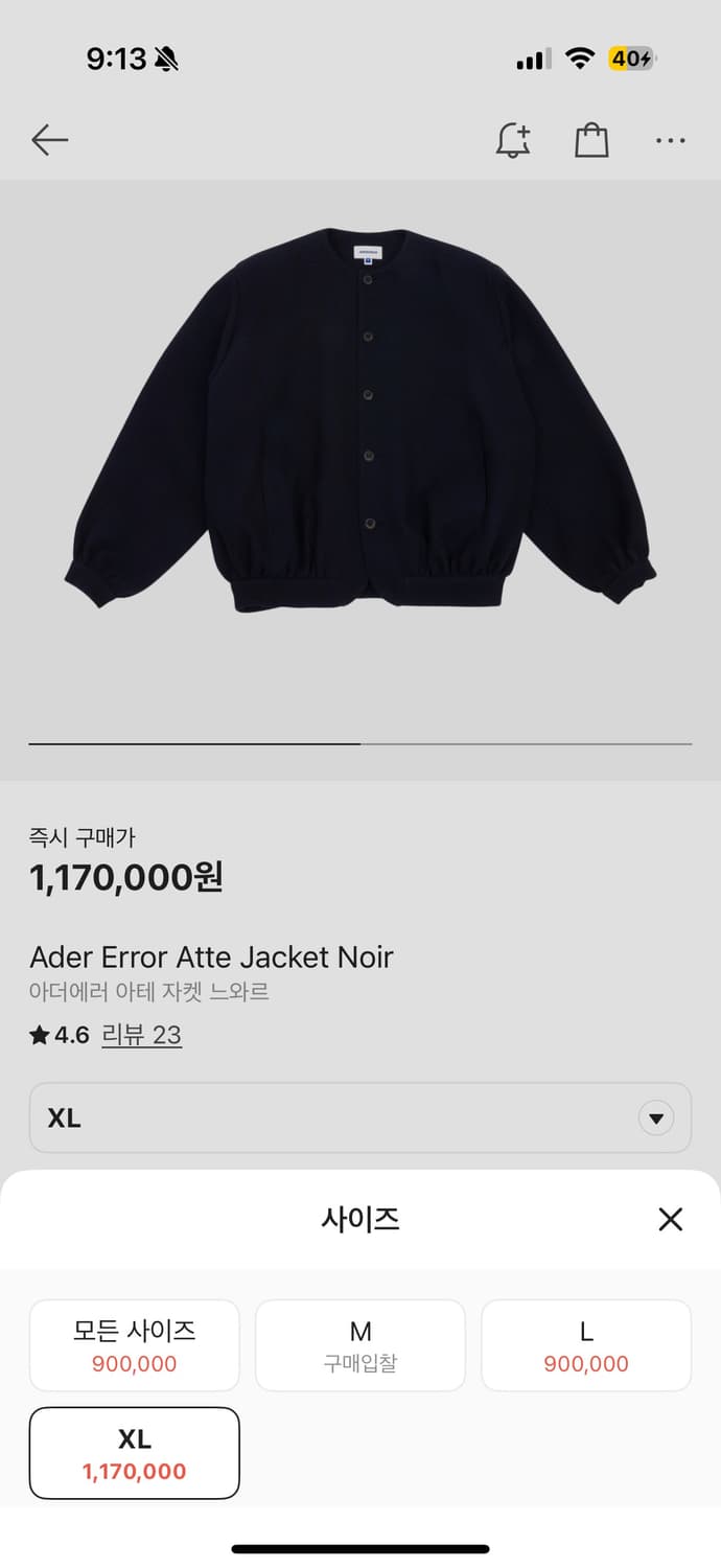 아더에러 아테 자켓 XL 상품이미지1