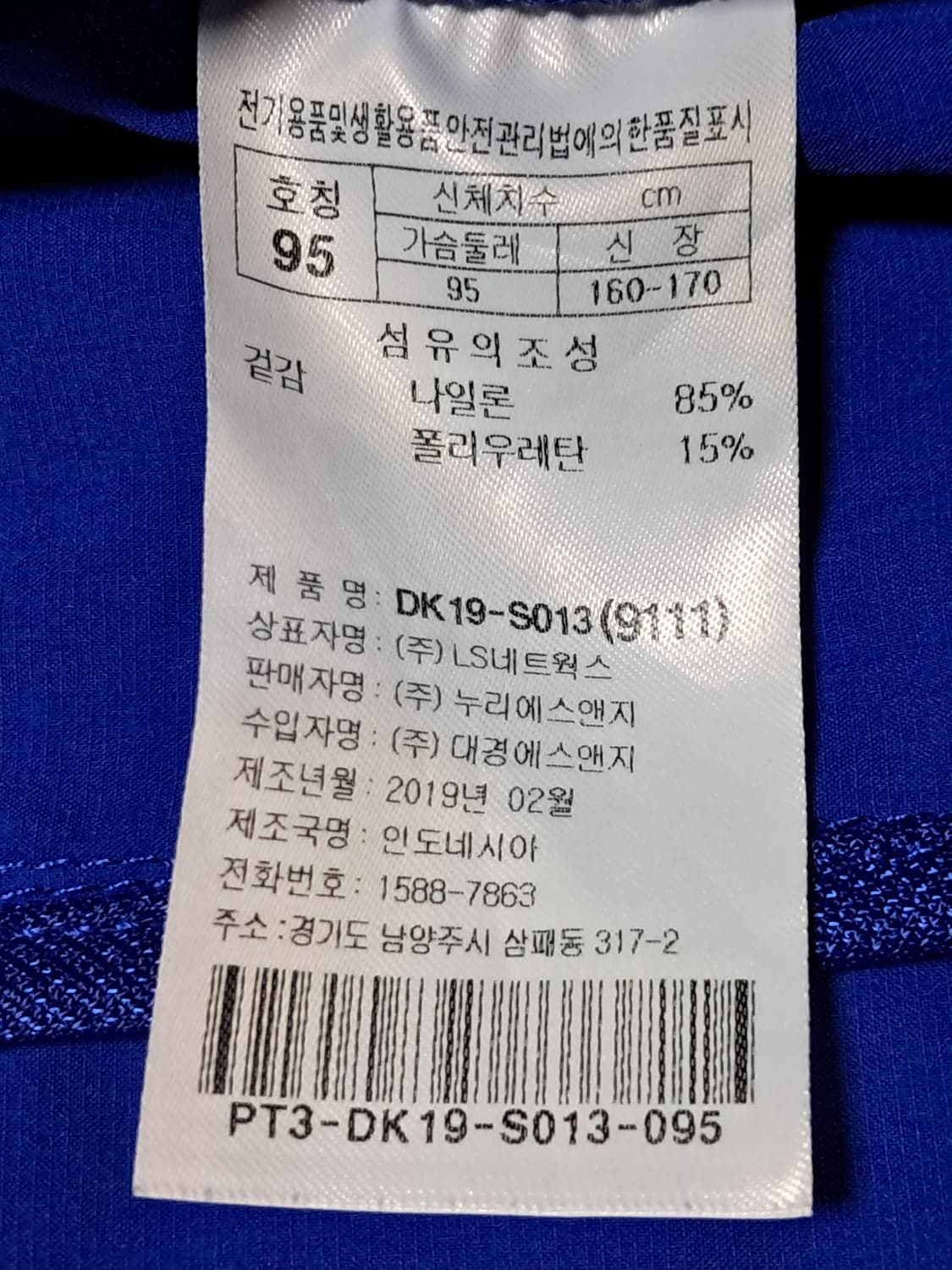 프로스펙스 봄 자켓 남성95  상품이미지10